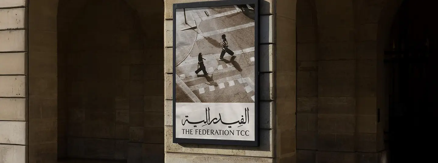 federation center.webp